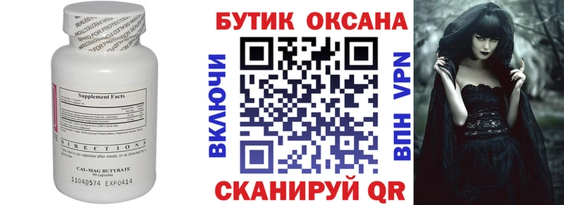 Бутират GHB это телеграм Задонск где найти