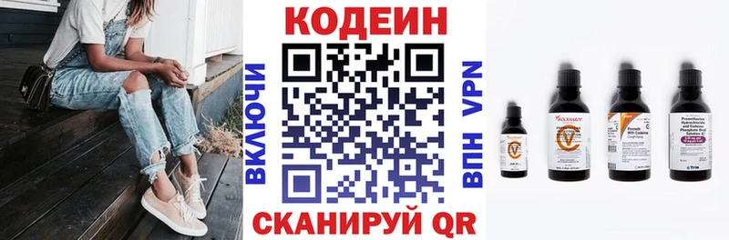 Codein напиток Lean (лин) что такое наркотик Задонск