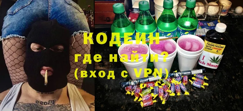 Codein Purple Drank Задонск