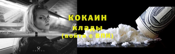 COCAINE Осинники